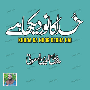 Khuda Ka Noor Dekha Hai
