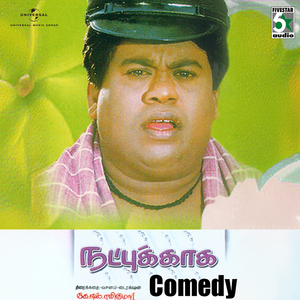 Thirupathi Mottai Senthil Comedy