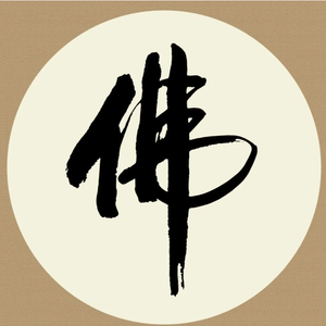 今日之果，皆是昔日之因2