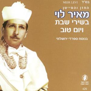 מחרוזת: אשורר שירה