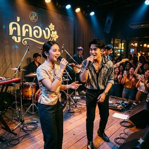 เกิดในบ้านยาก ใกล้ fallsน้ำตกทำฝน