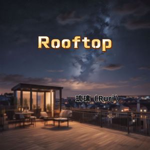 Rooftop（屋顶）
