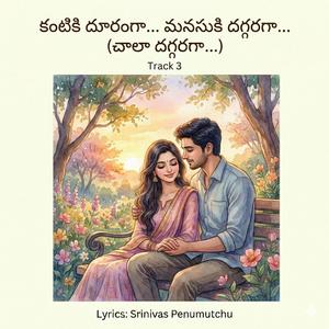 Track 13 Kantiki dooranga Manasuki daggaraga
