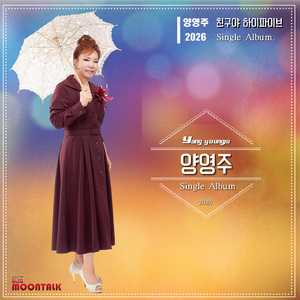 친구야 하이파이브