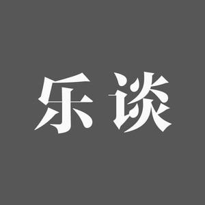 杜凯访谈（remix）