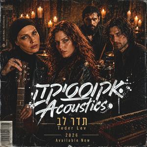 מטאור (Unplugged)