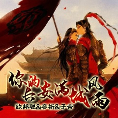 你的爱情给了谁 (DJ版)