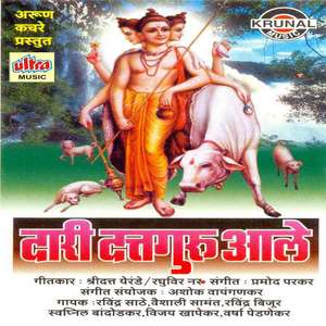 Kuthvar Karu Pratiksha Aata