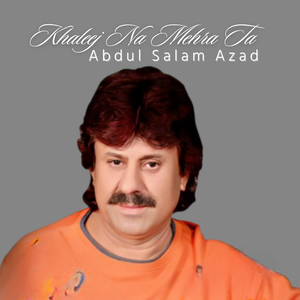 Khalbo Shaer Ho Bagulas