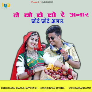 Le Lo Le Lo Re Anar Chote Chote Anar