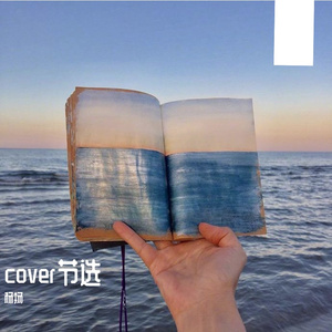 北海失信人_试唱