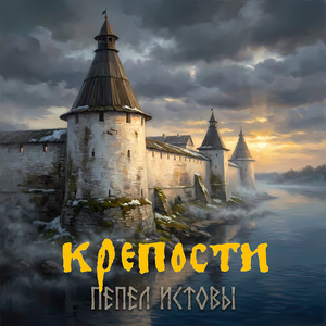 Соловецкое стояние (Original Mix)