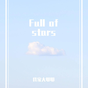 한 발짝 두 발짝 （一步 两步）