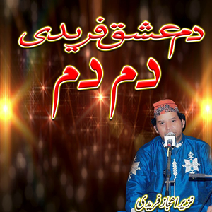 Dam Ishq Fareedi Dam Dam