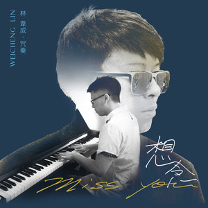 我不是你的王子