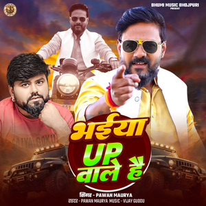 Bhaiya UP Wale Hai