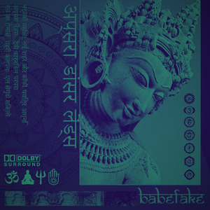 पवित्र अग्नि