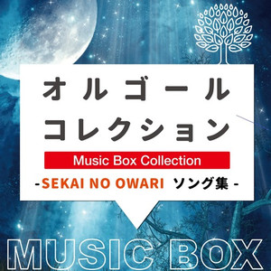 虹色の戦争 (Nijiiro No Sensou) (Music Box)