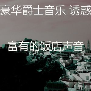 柔和的鸡尾酒吧时刻