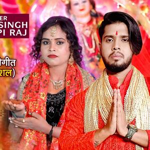 Mai tuhi sabke sahara (feat. Shilpi Raj)