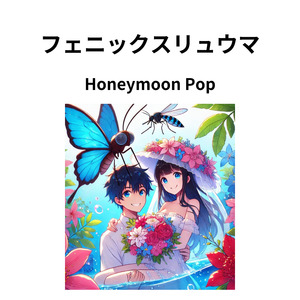 Honeymoon Pop