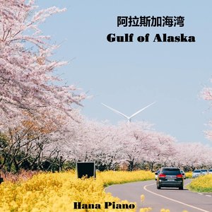 阿拉斯加海湾 (钢琴)