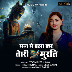 Man Mein Basa Kar Teri Murti