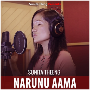 Narunu Aama