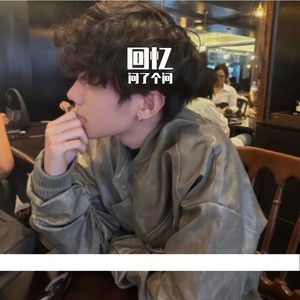 老唱片里的情话