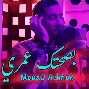 Bsa7tek Omri Achek Jdid