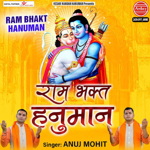 Ram Bhakt Hanuman