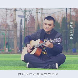 海曲公园