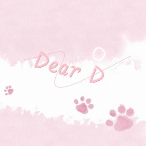 Dear D (亲爱的告诉你）