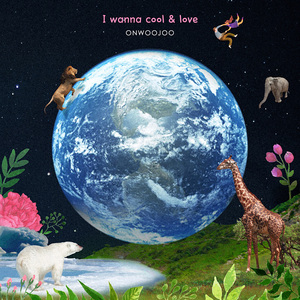 I wanna Cool & Love (지구야 돌아와)