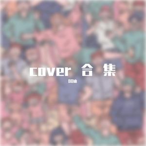 一口（The Day You Left Me)