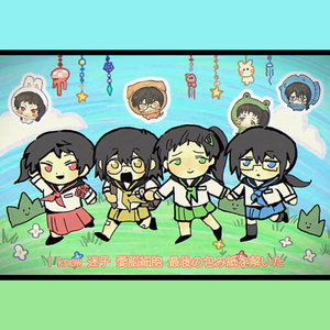 プラリネ 四女cover