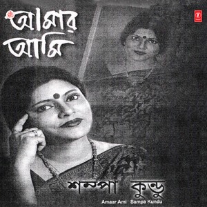 Nijhum Bikel