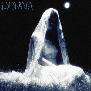 Костёр на лугу