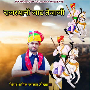Rajasthani Jaat Tejaji
