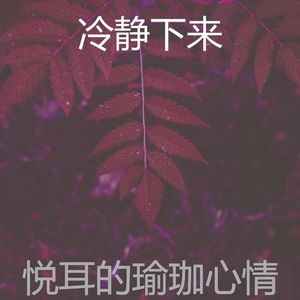 柔和的面部护理时刻