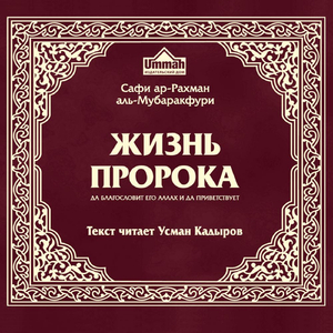 Mekkanskii Period 1 Etap