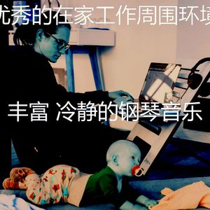 柔和的安静的时光时刻