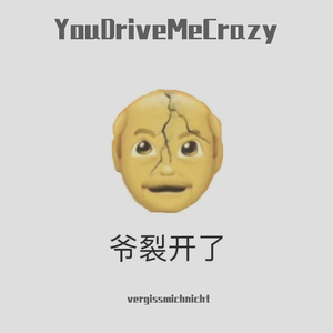 YouDriveMeCrasy（Prod.guala）