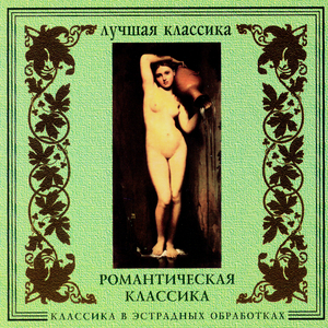 G.Sviridov. Winter Road (Snow Storm)