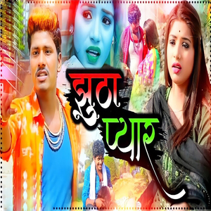 Jhutha Pyar