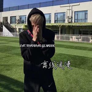离线浪漫