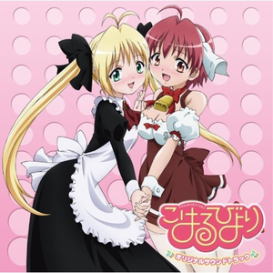 ラブソングかもしれない