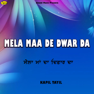Mamta da Suaal