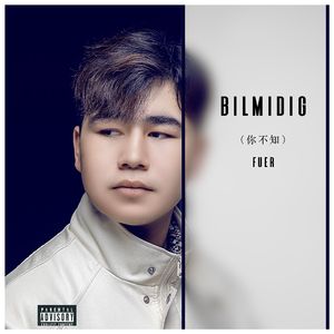 Bilmidig（你不知）