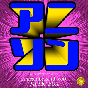 Two souls -toward the truth-(オルゴール)